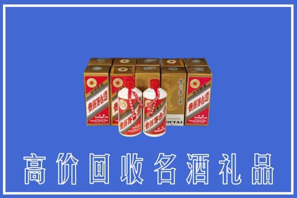 类乌齐县回收茅台酒
